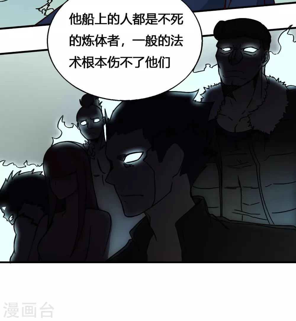 最强妖孽 - 第186话 航海王 - 2