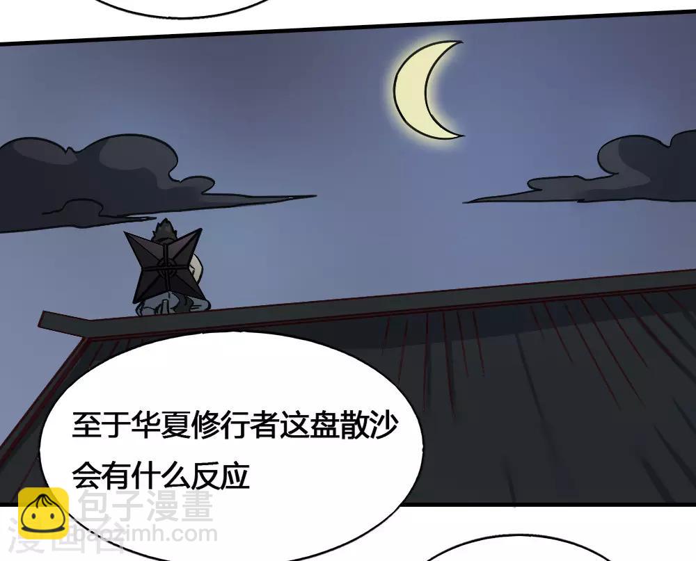 最強妖孽 - 第186話 航海王 - 1