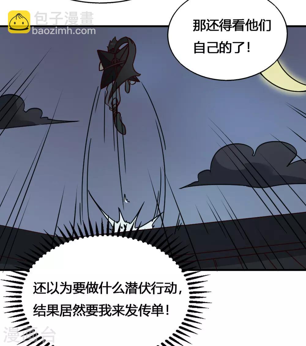 最强妖孽 - 第186话 航海王 - 2