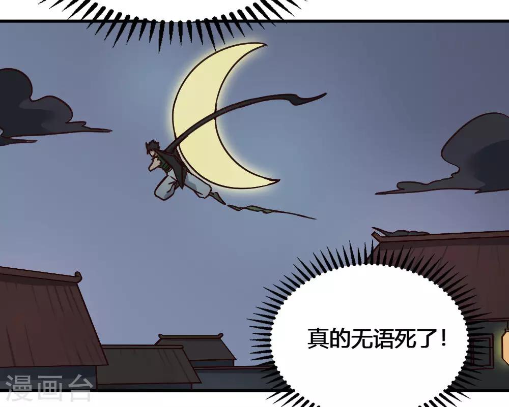 最強妖孽 - 第186話 航海王 - 3