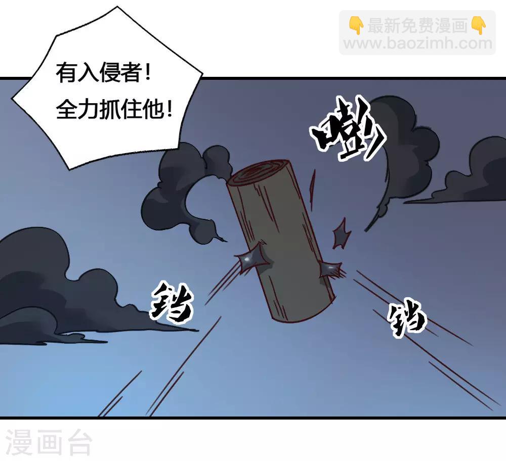 最強妖孽 - 第186話 航海王 - 6