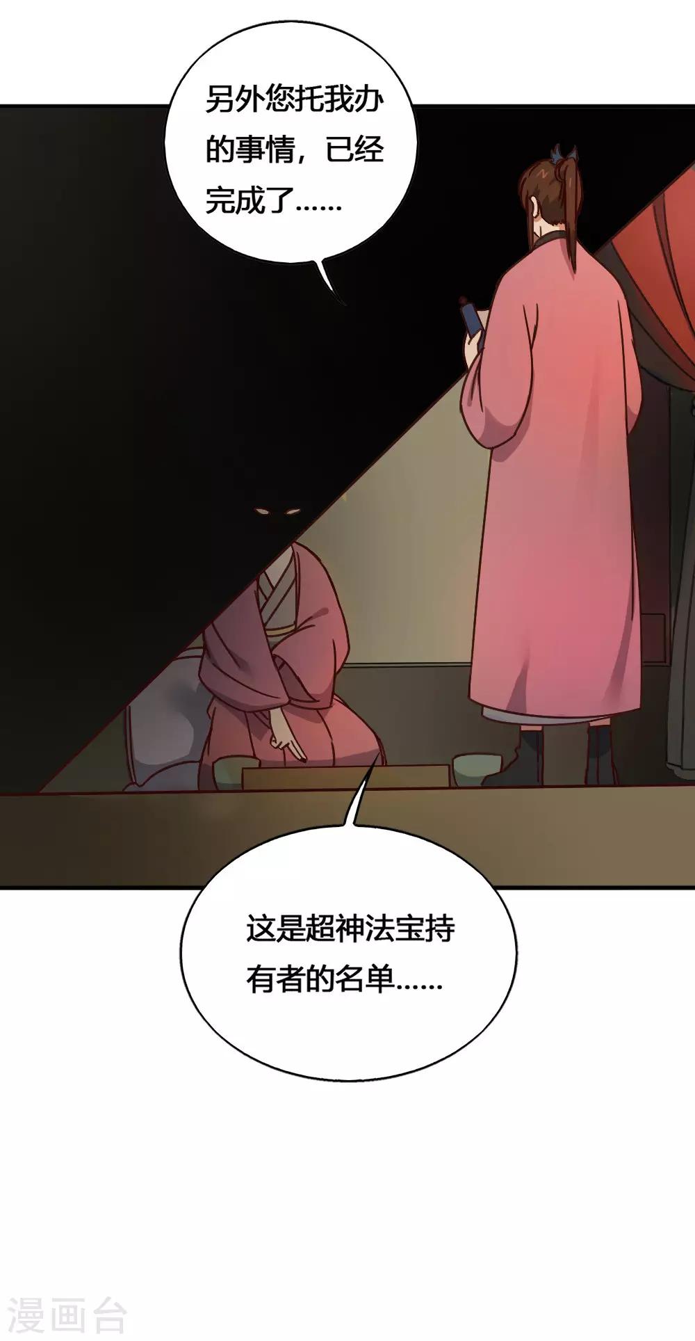 最強妖孽 - 第186話 航海王 - 2