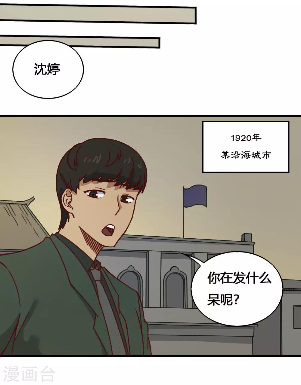 最強妖孽 - 第186話 航海王 - 6