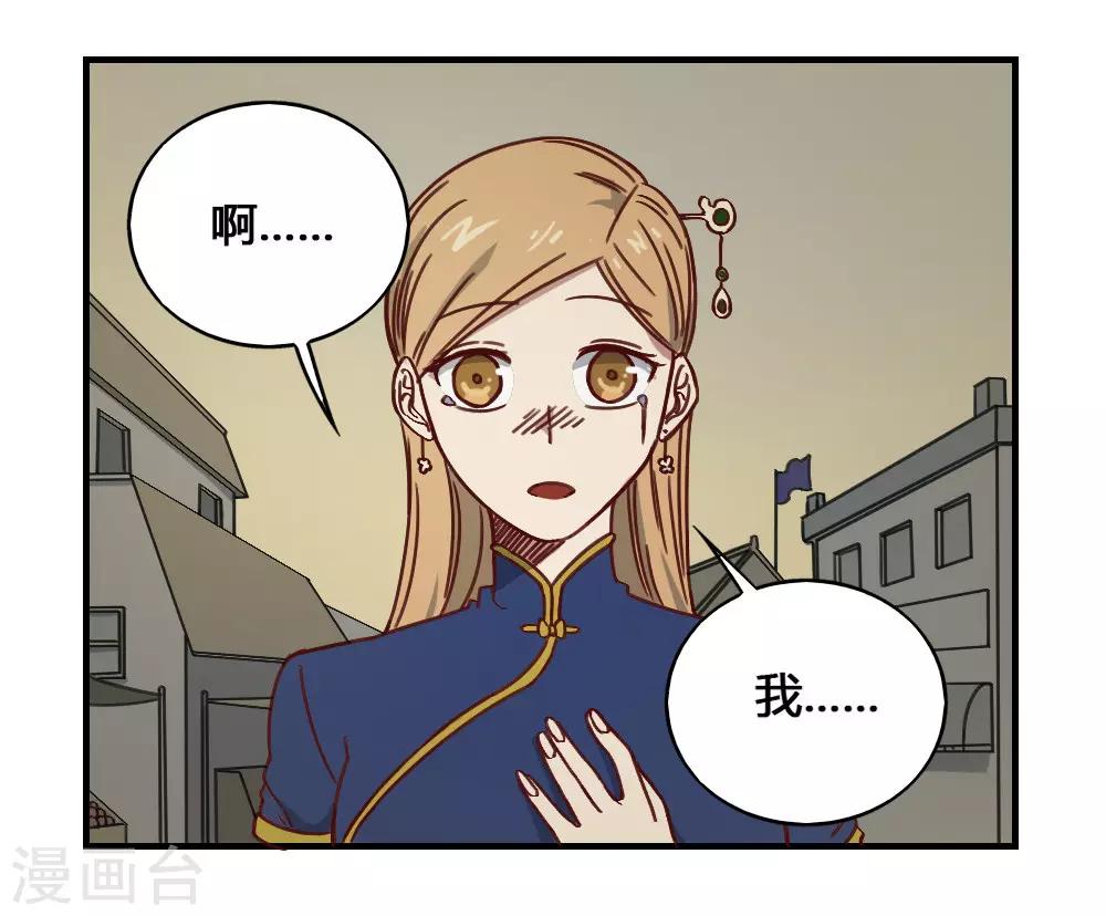 最強妖孽 - 第186話 航海王 - 7