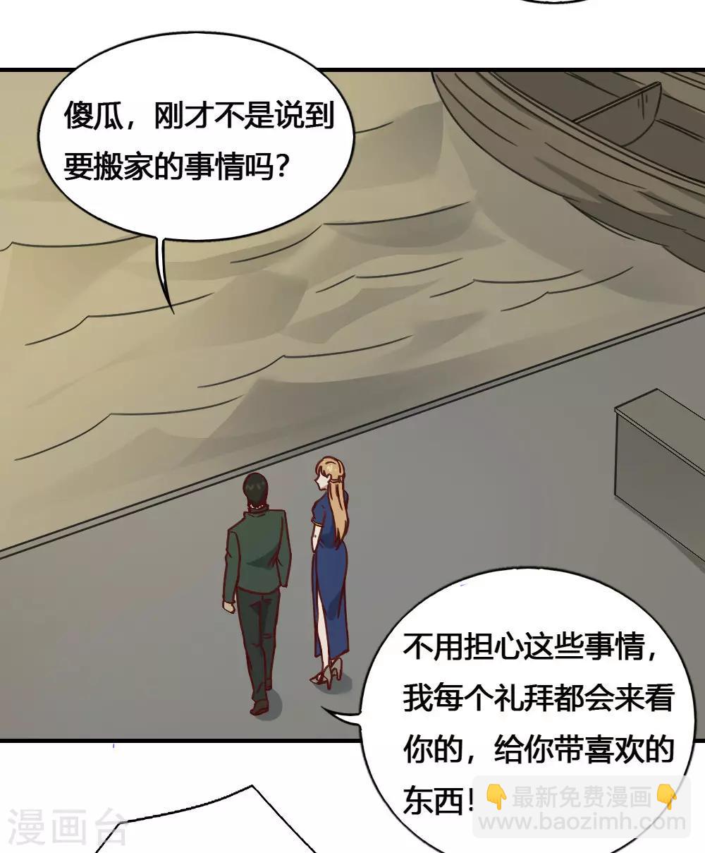 最強妖孽 - 第186話 航海王 - 2