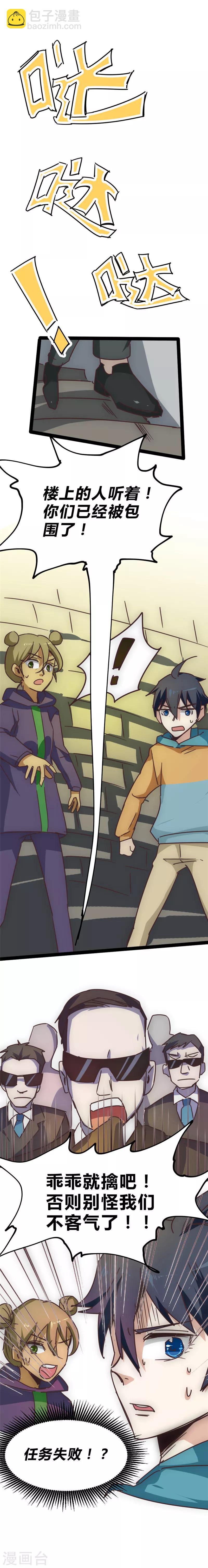 第21话 生存之道-第22话