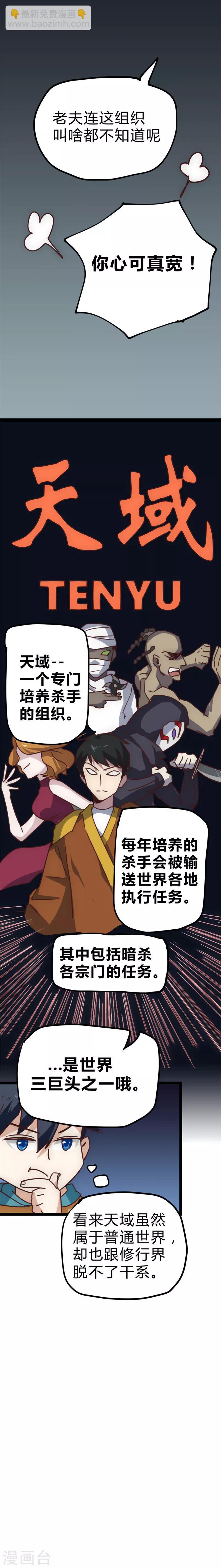 第21话 生存之道-第22话