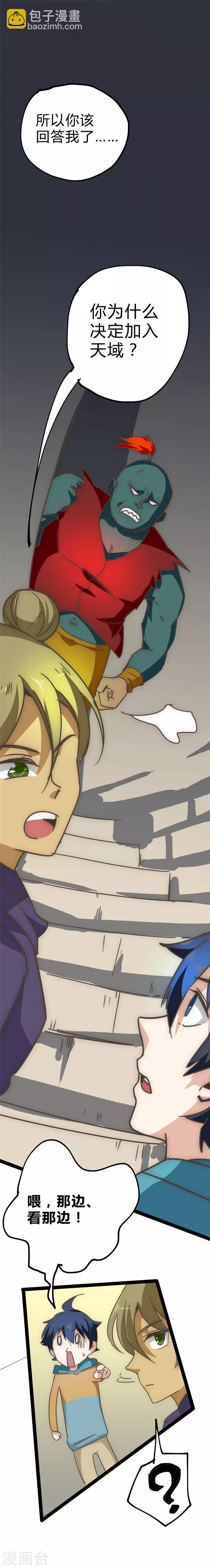 第21话 生存之道-第22话