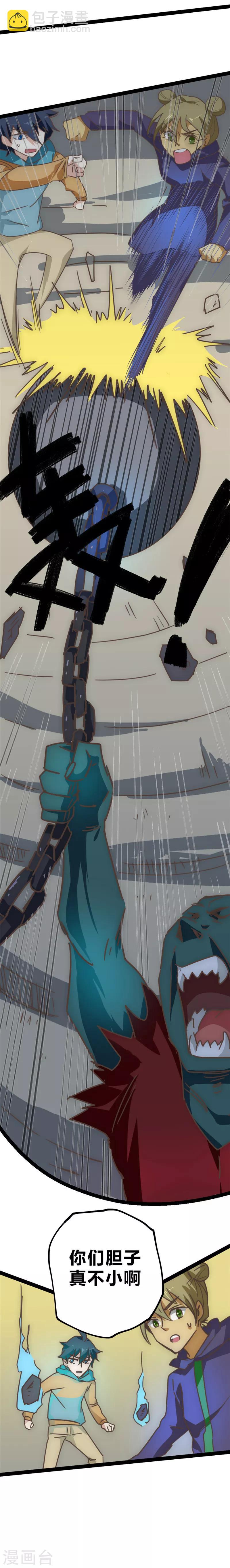 第21话 生存之道-第22话