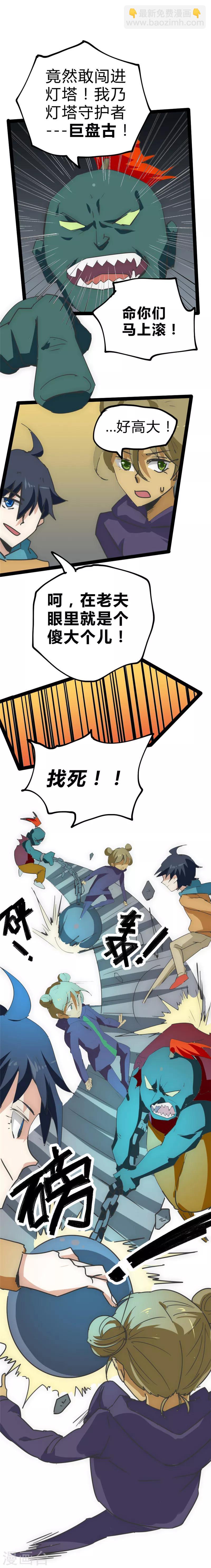 第21话 生存之道-第22话