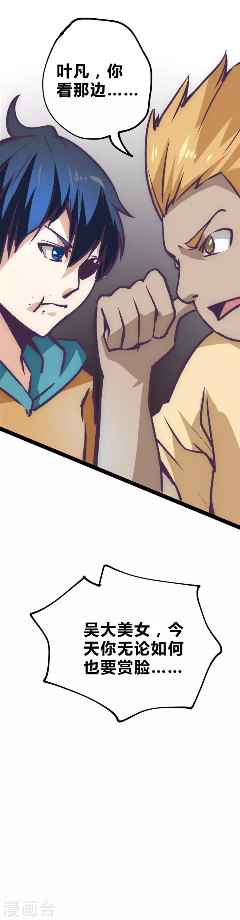 第23话 回归校园-第24话