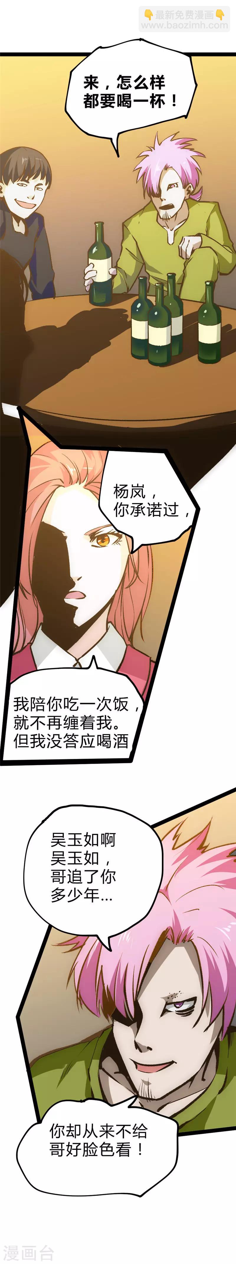 第23话 回归校园-第24话