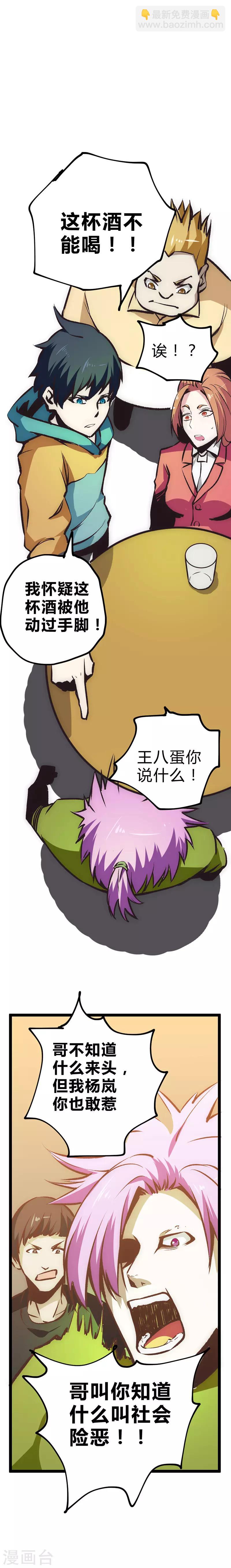 第23话 回归校园-第24话