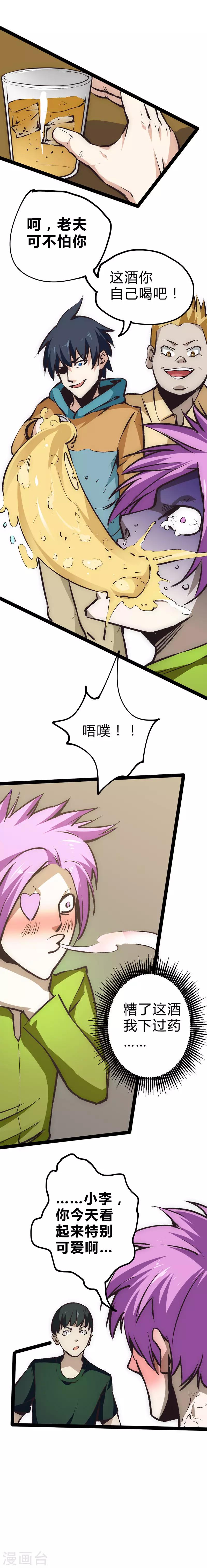 第23话 回归校园-第24话