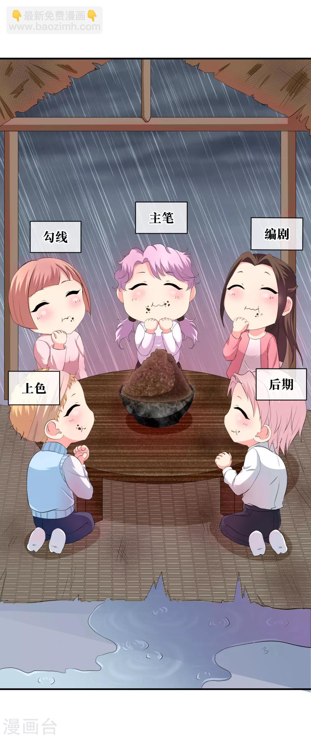 你愿意为梦想付费吗-第30话