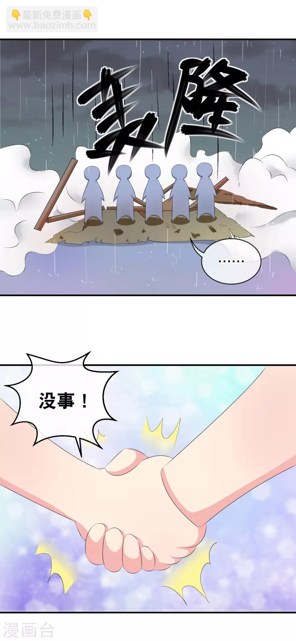 你愿意为梦想付费吗-第30话