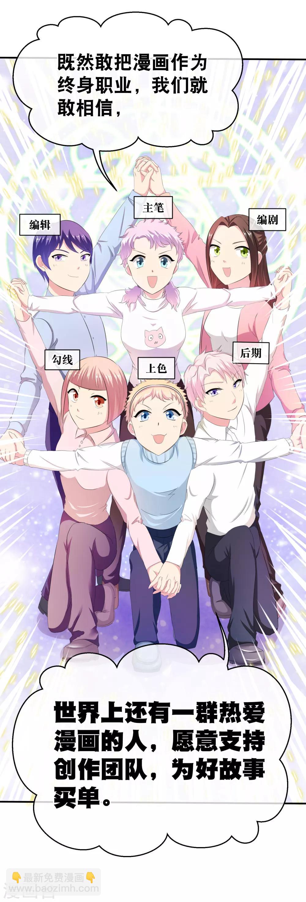 你愿意为梦想付费吗-第30话