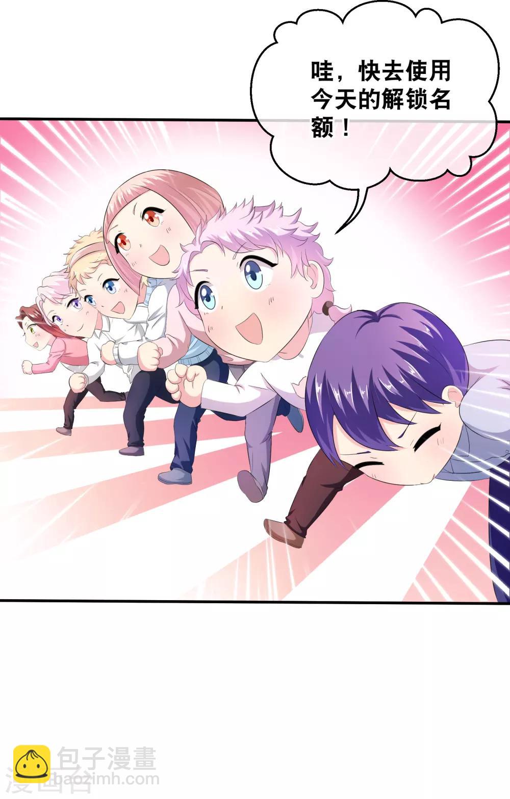 你愿意为梦想付费吗-第30话