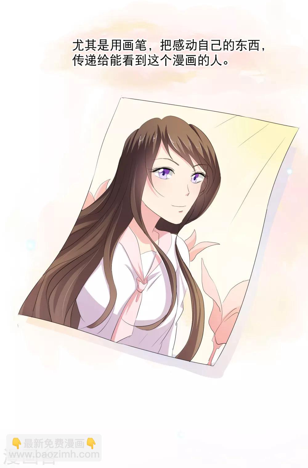 你愿意为梦想付费吗-第30话