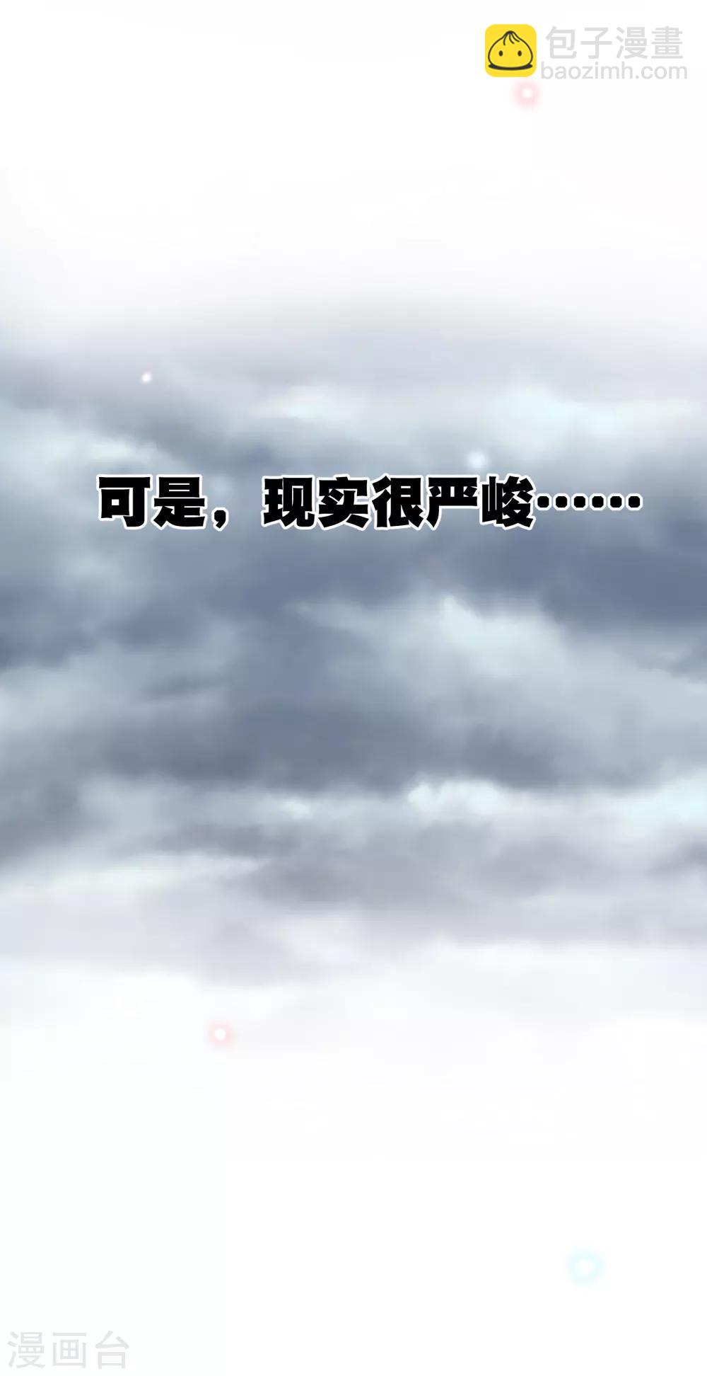 你愿意为梦想付费吗-第30话