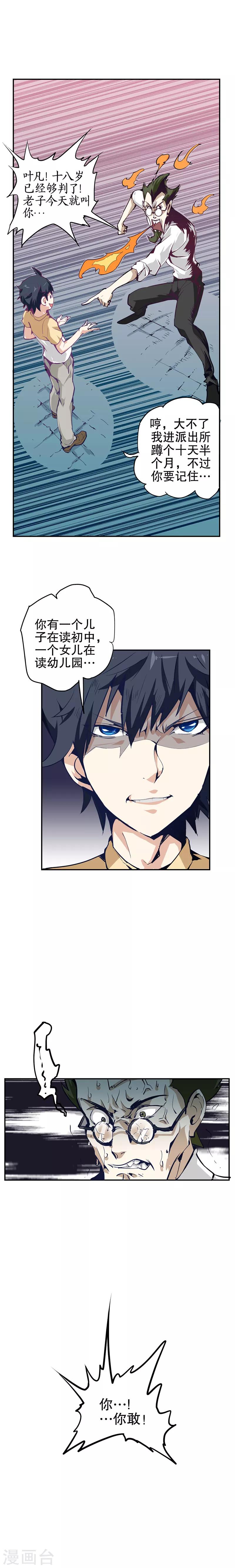 第3话 妖气-第4话