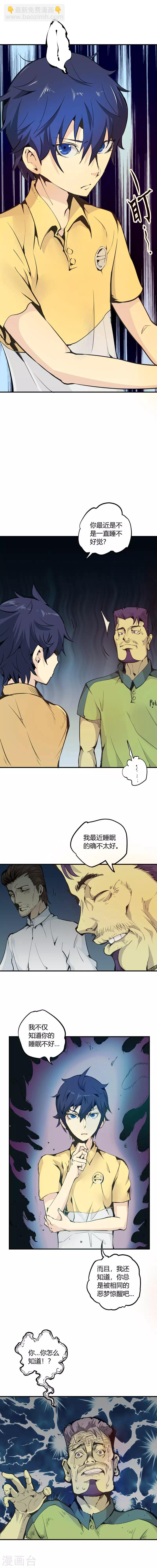 第3话 妖气-第4话