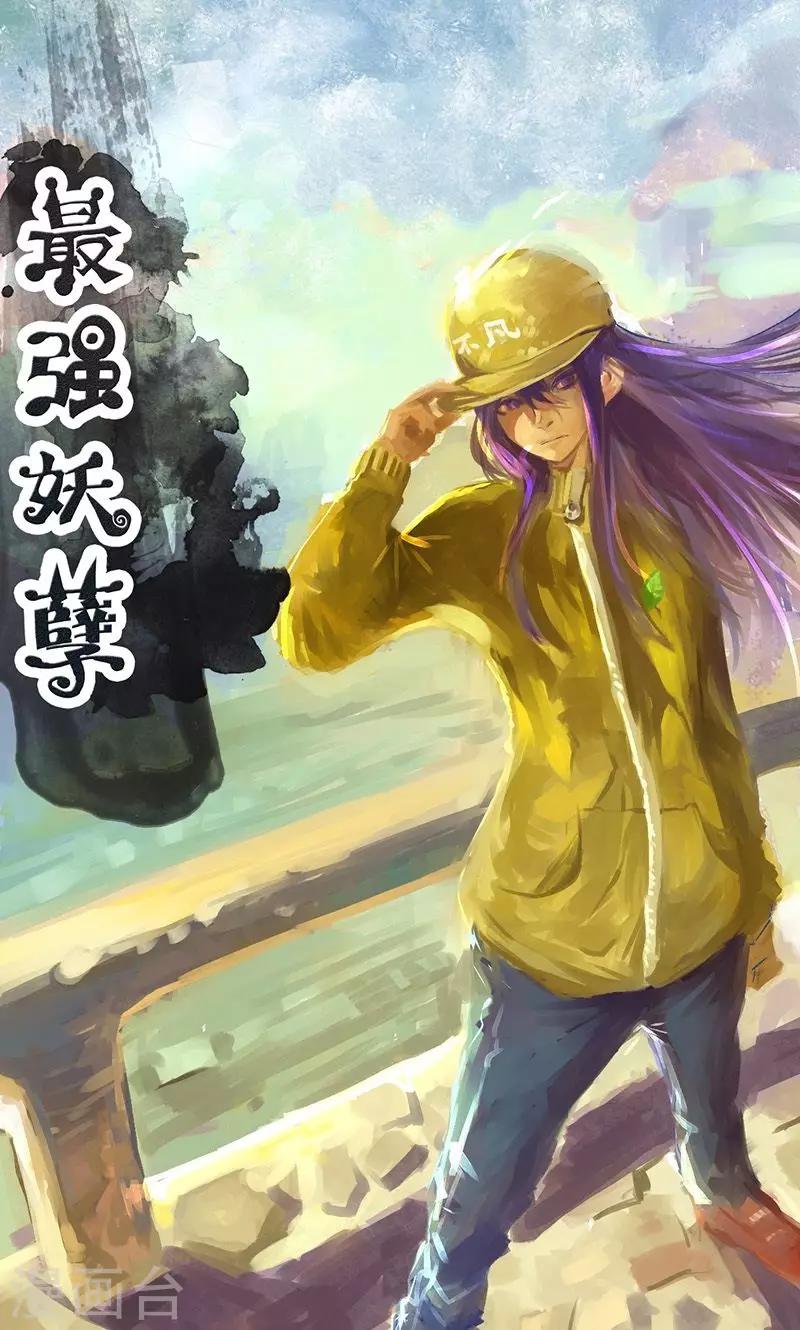 第31话 蓬莱仙岛-第34话