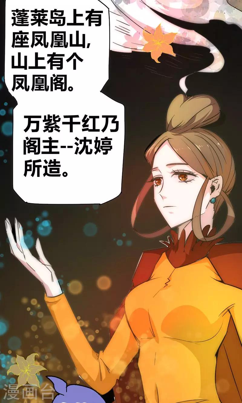 第31话 蓬莱仙岛-第34话