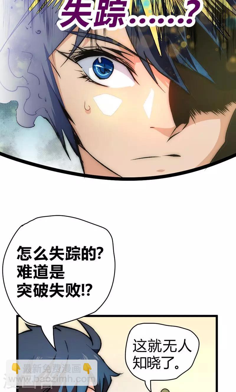 第31话 蓬莱仙岛-第34话