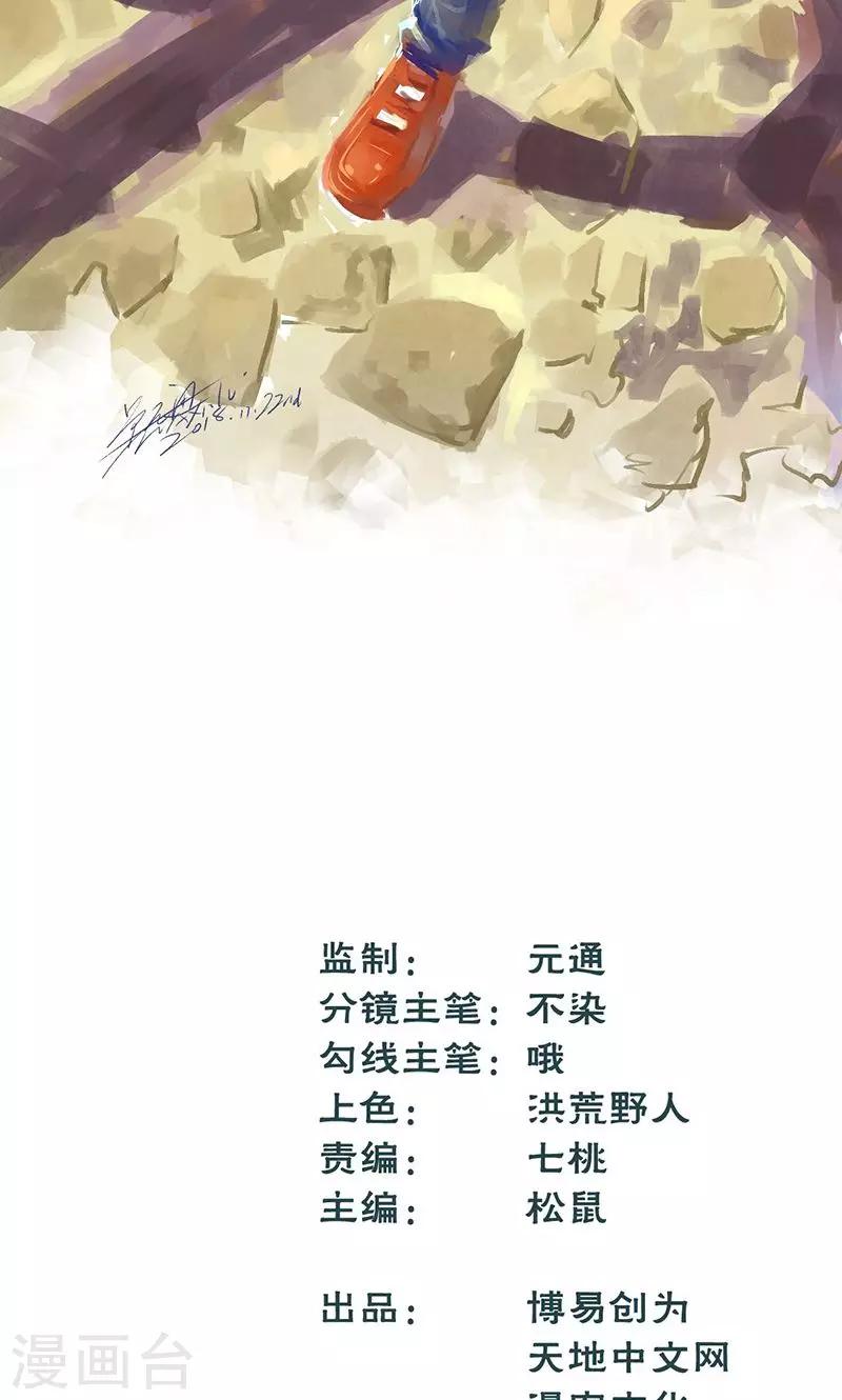 第31话 蓬莱仙岛-第34话