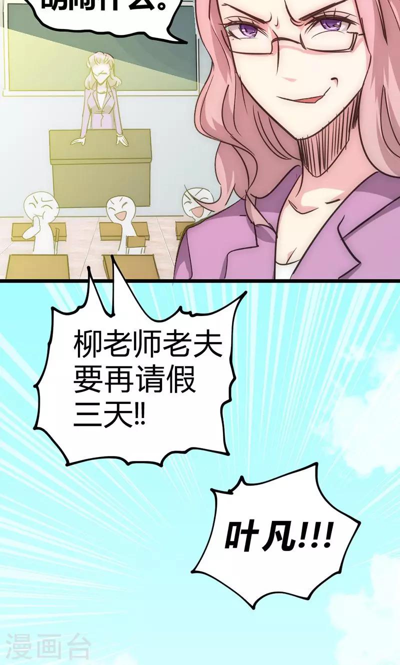 第31话 蓬莱仙岛-第34话