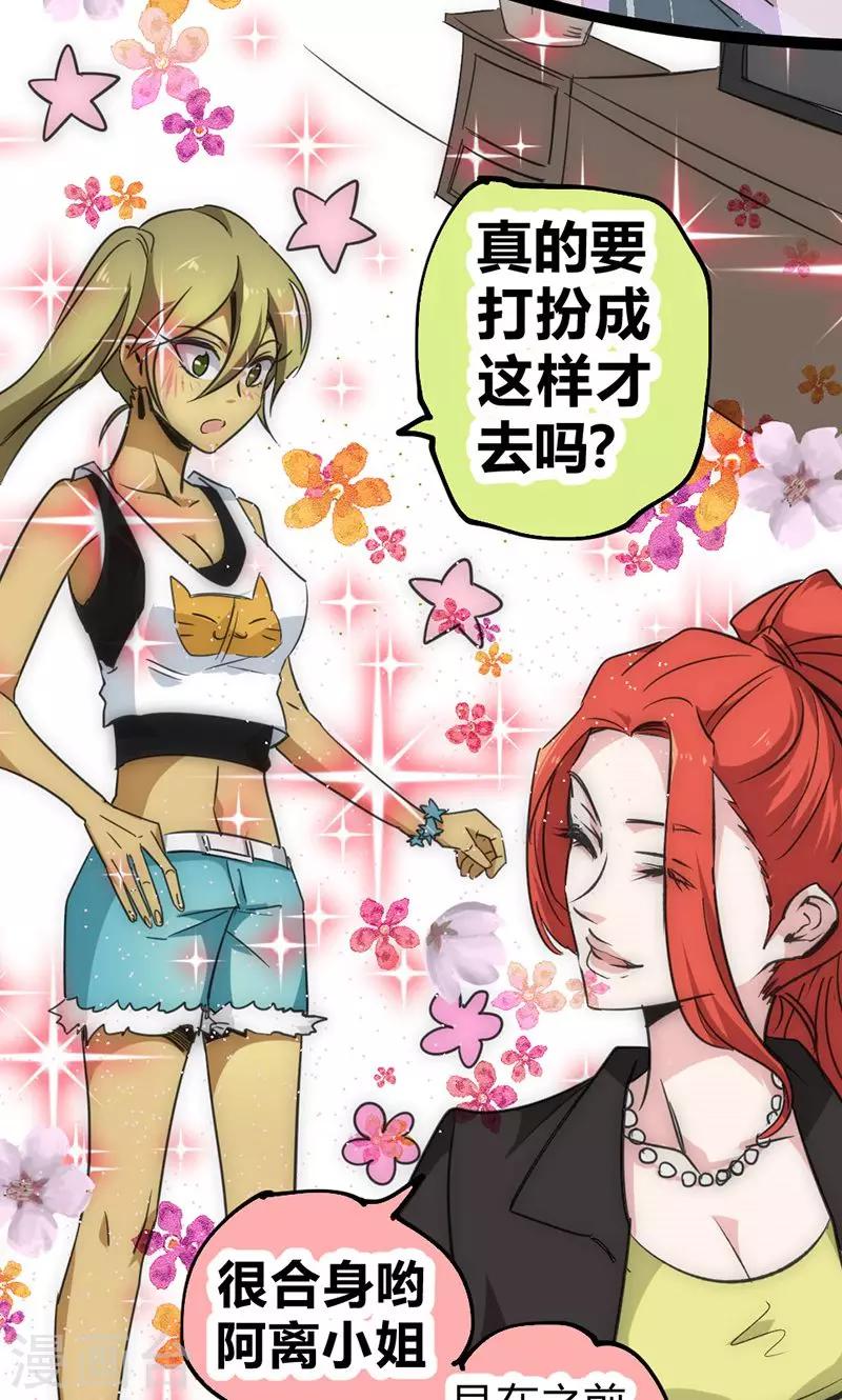 第31话 蓬莱仙岛-第34话