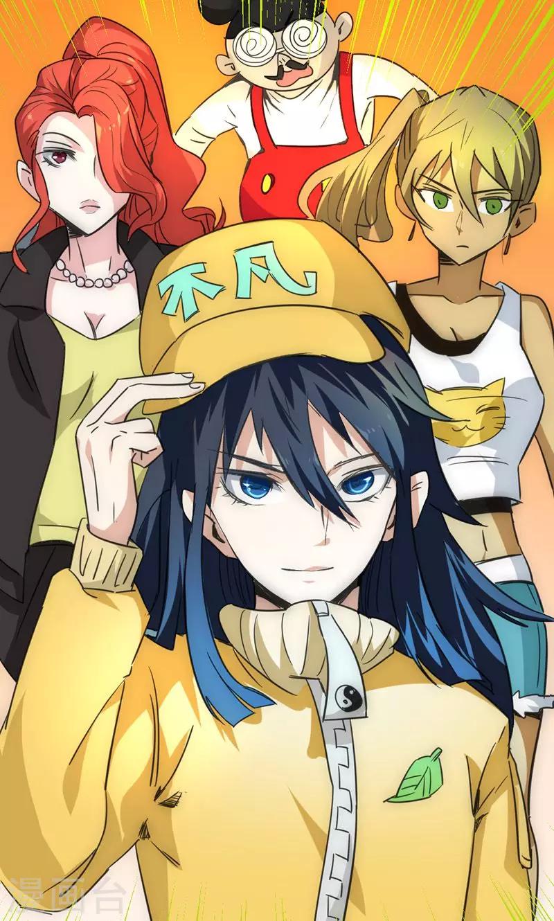 第31话 蓬莱仙岛-第34话