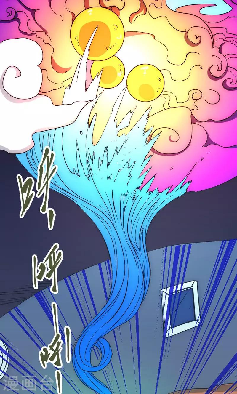 第31话 蓬莱仙岛-第34话