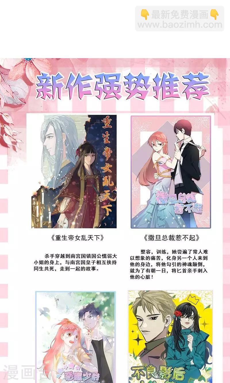 第31话 蓬莱仙岛-第34话