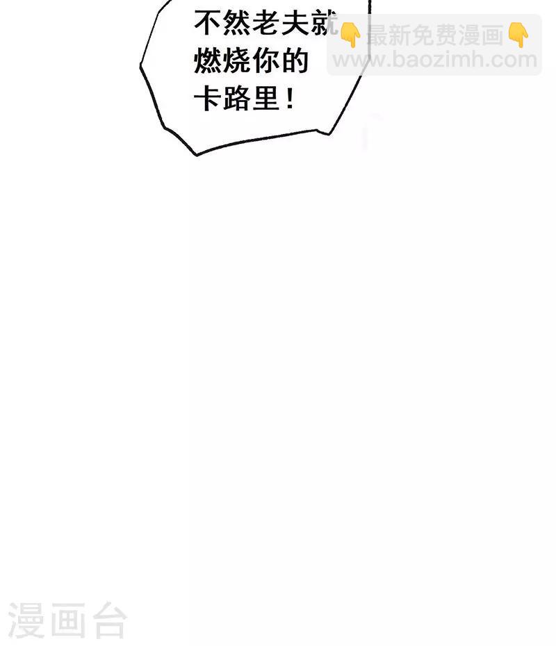 第31话 蓬莱仙岛-第34话