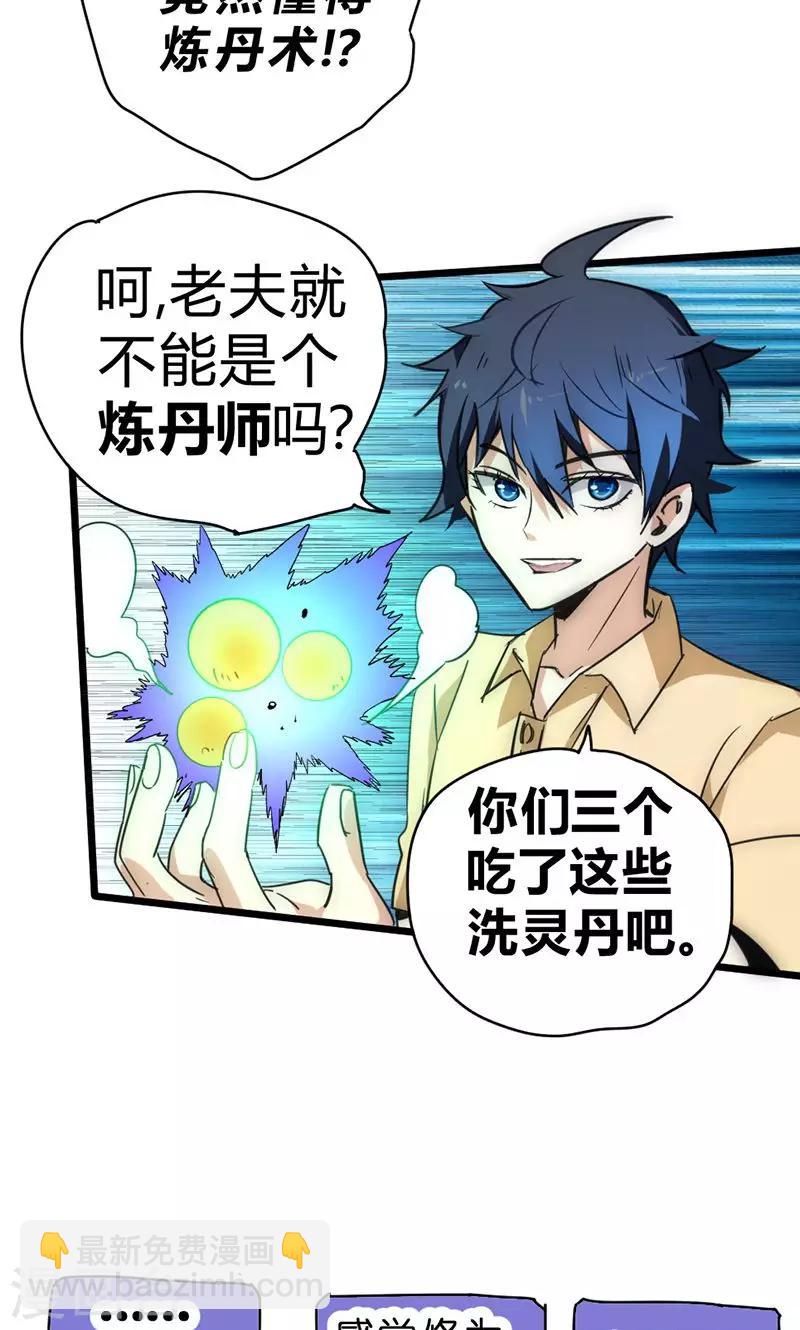 第31话 蓬莱仙岛-第34话