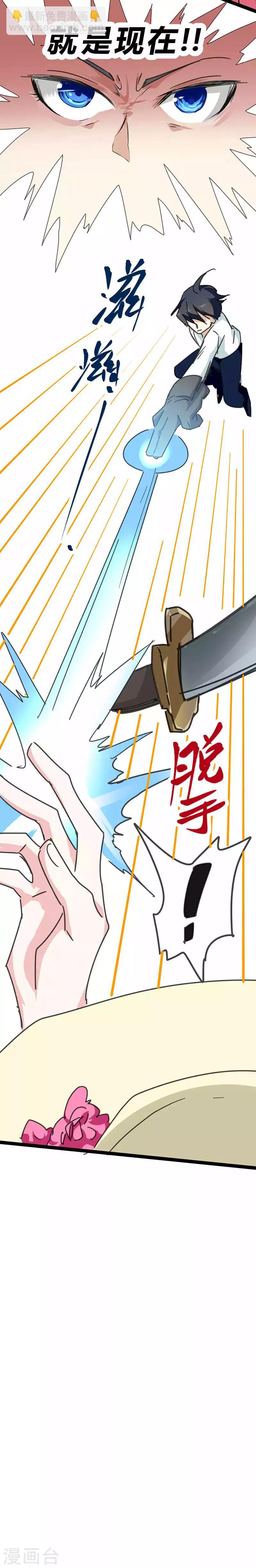 番外2 收服玫瑰-第36话