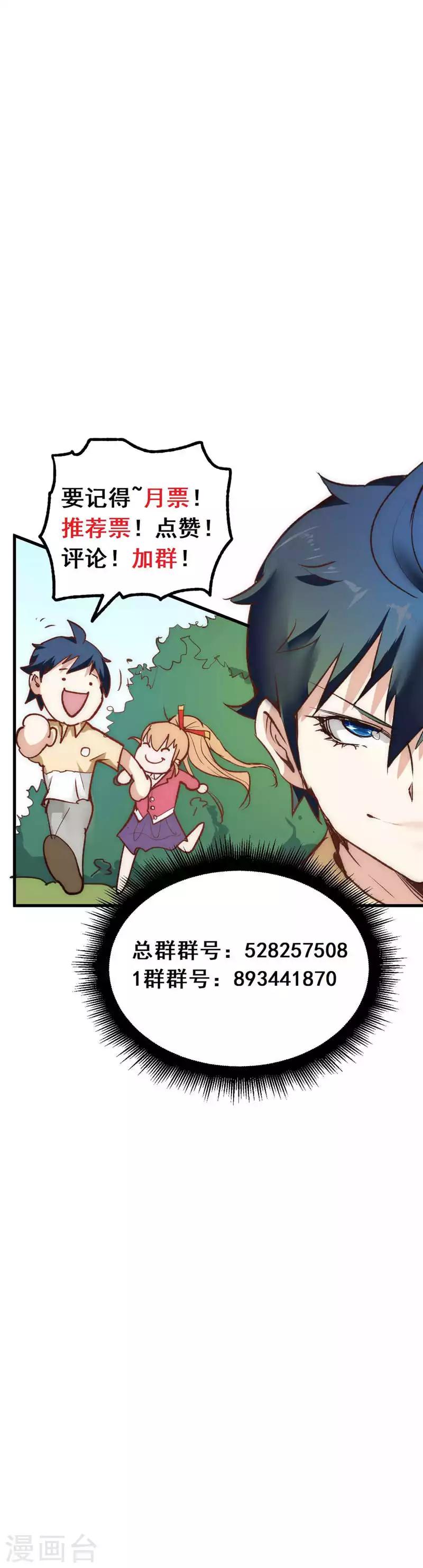 番外2 收服玫瑰-第36话