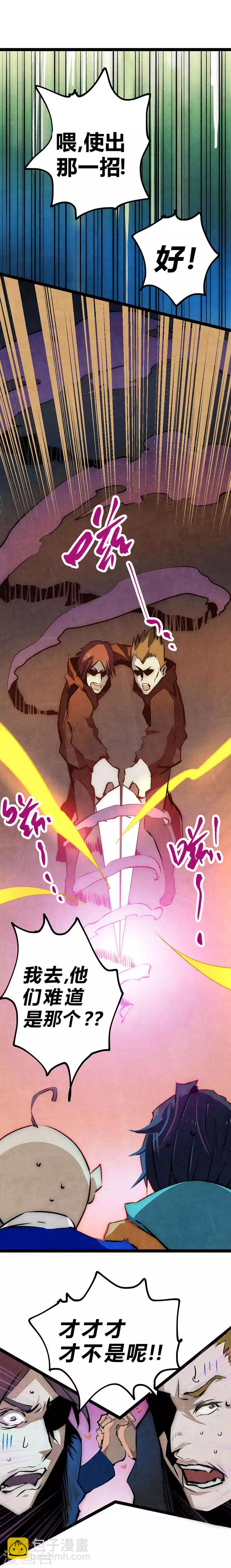 番外2 收服玫瑰-第36话