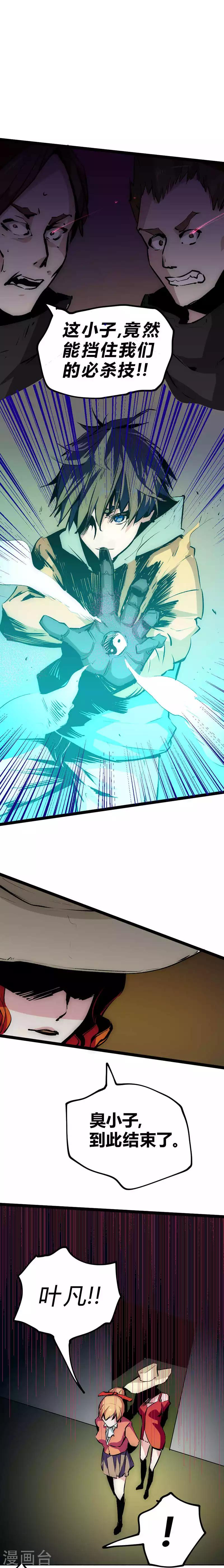 番外2 收服玫瑰-第36话