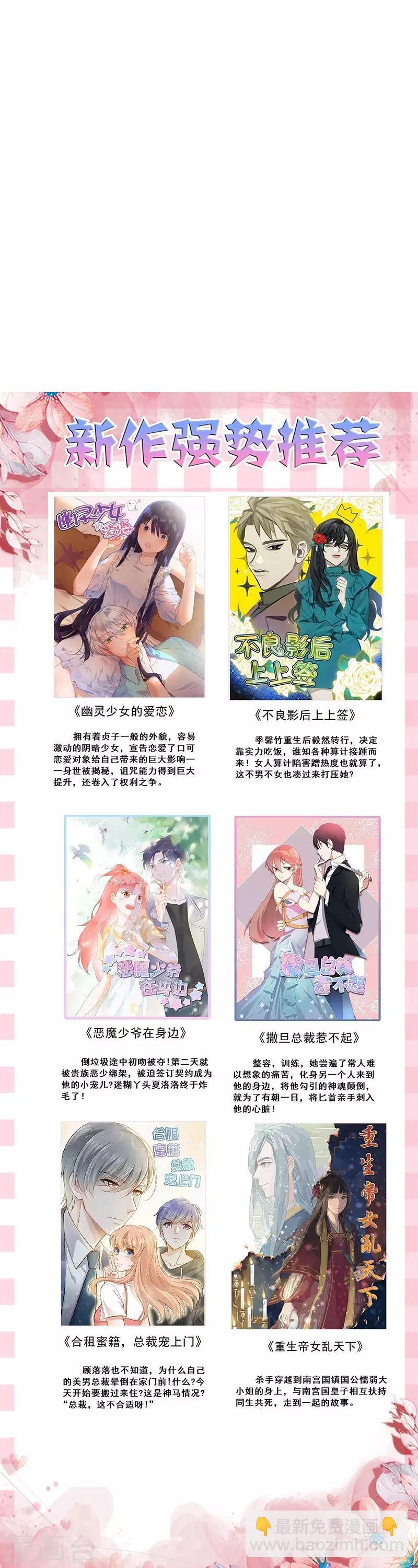 第34话 阁主沈婷-第40话