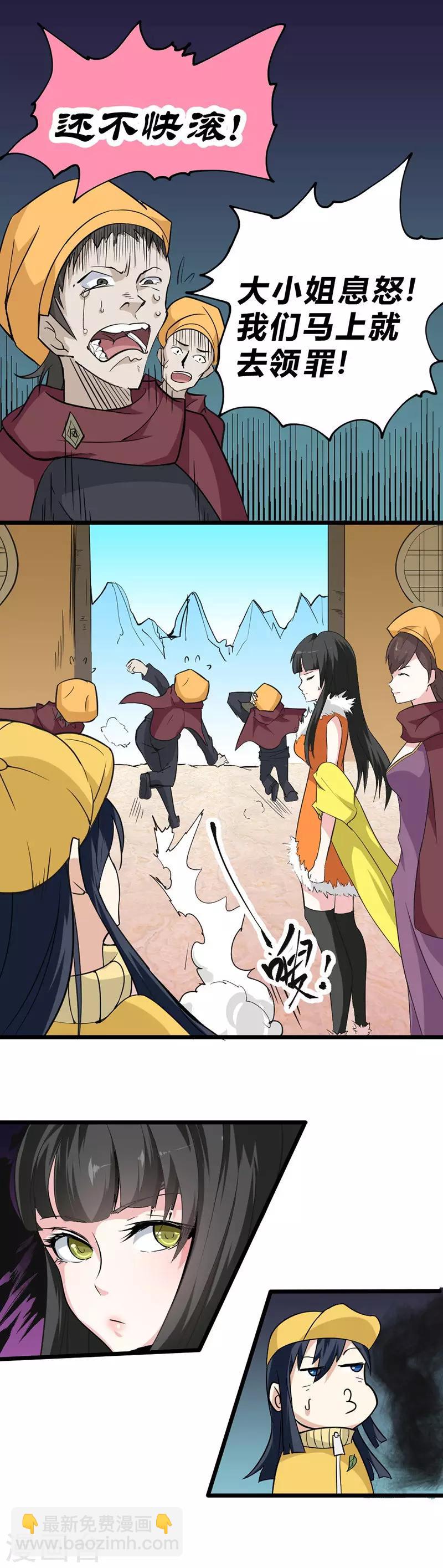 第34话 阁主沈婷-第40话