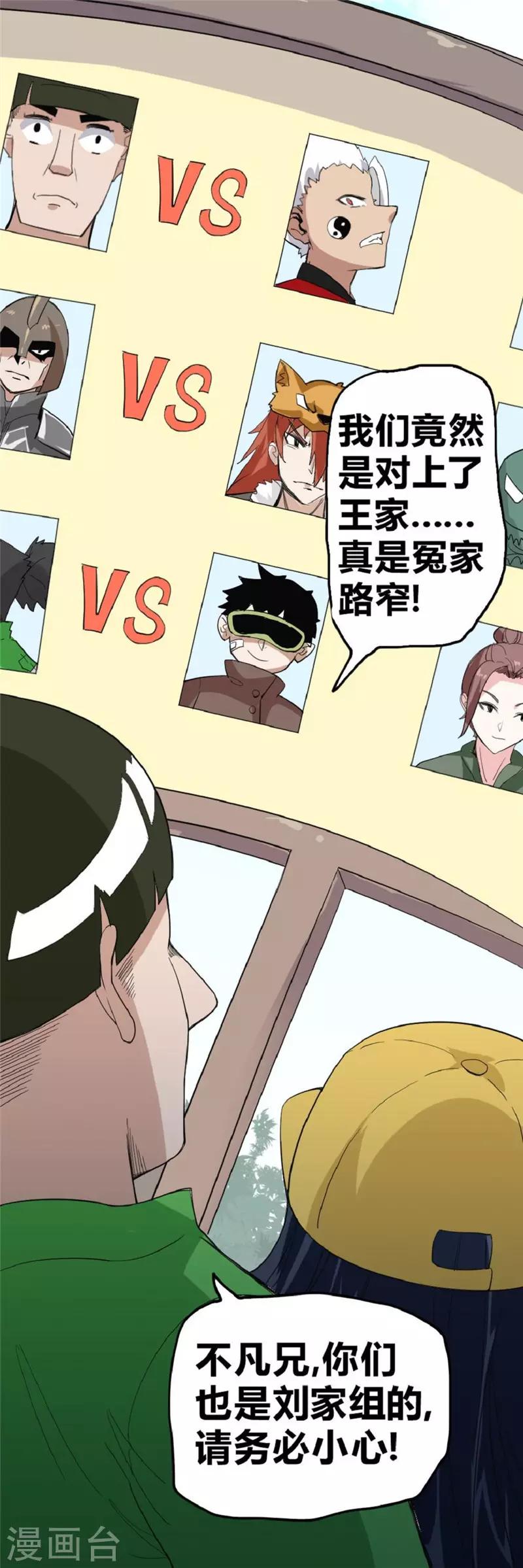 第36话 冤家路窄-第42话