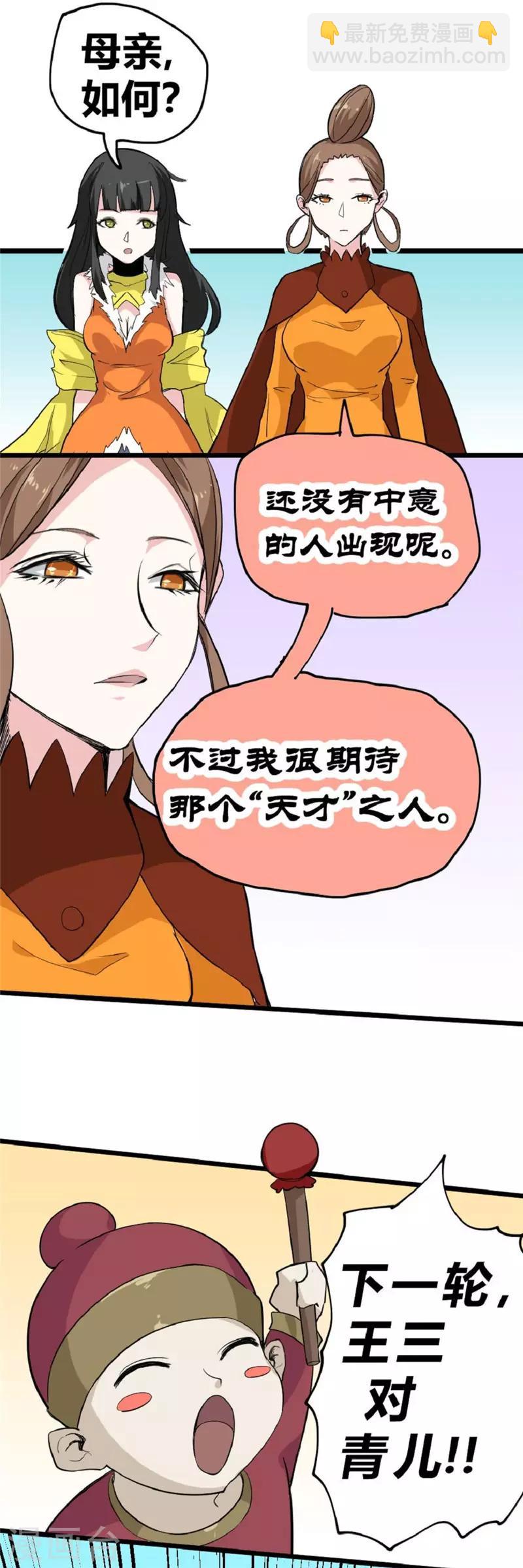 第36话 冤家路窄-第42话