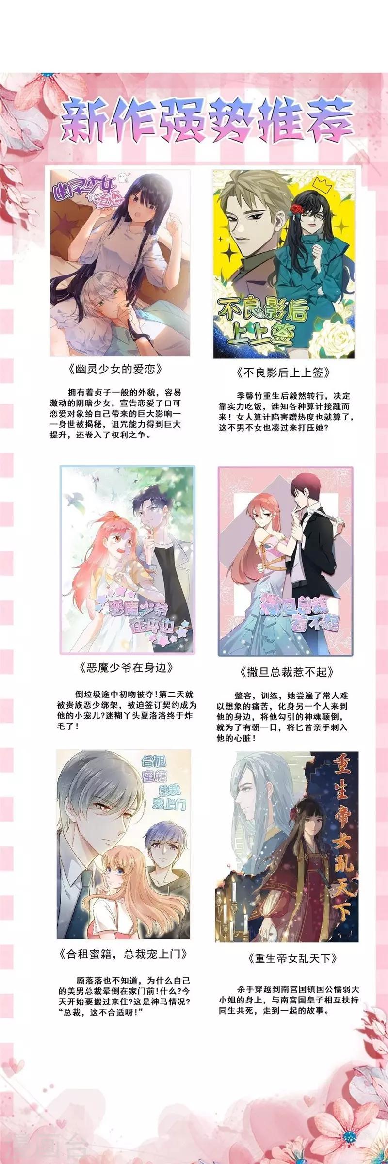 第36话 冤家路窄-第42话