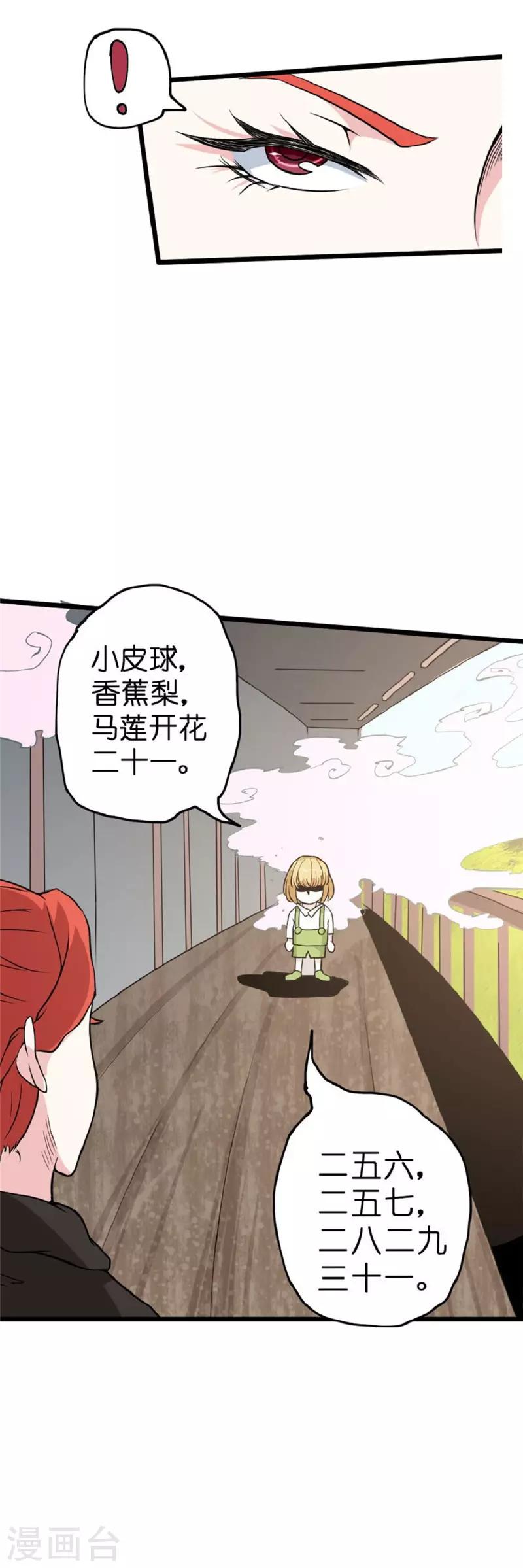 第36话 冤家路窄-第42话