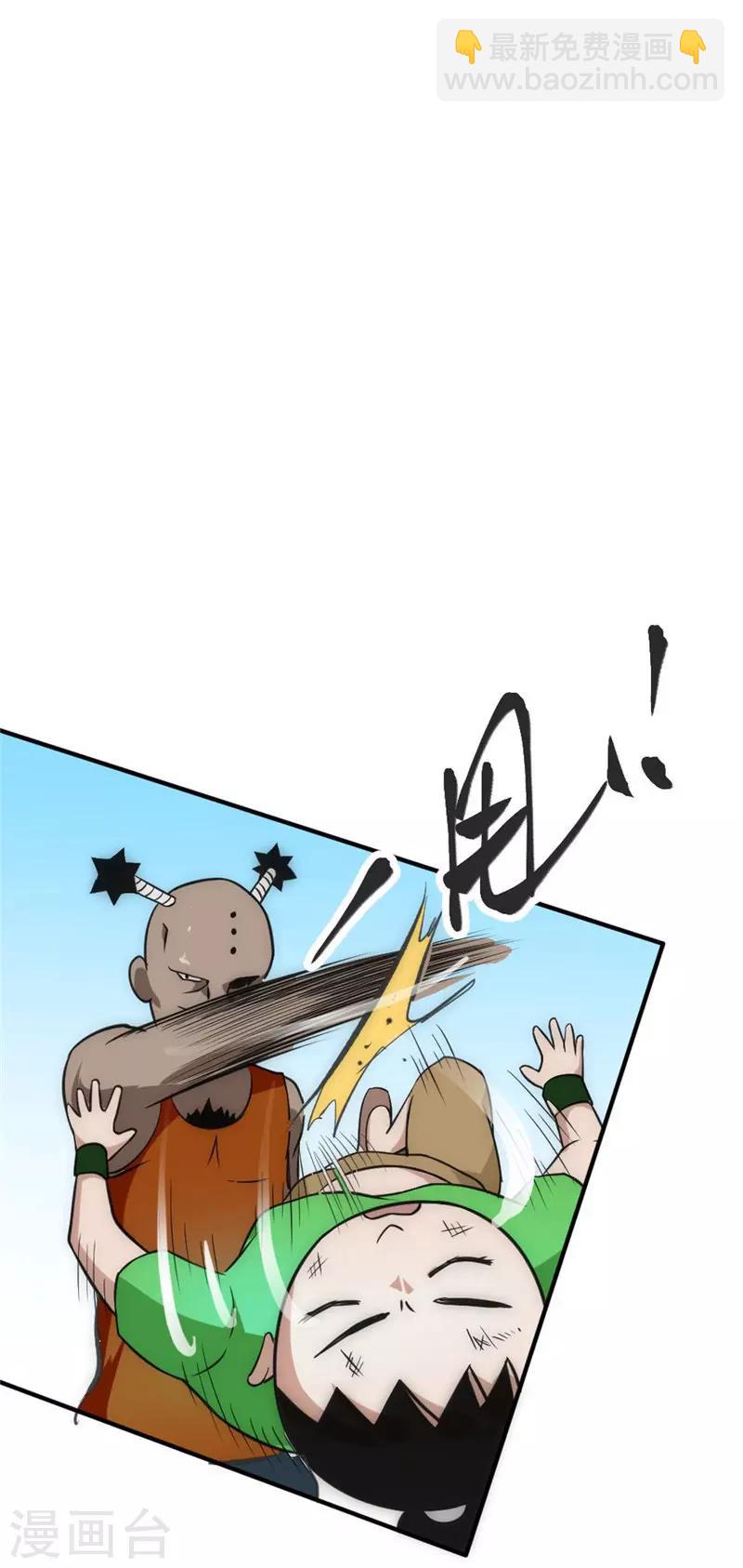 第38话 叶凡生气了-第44话