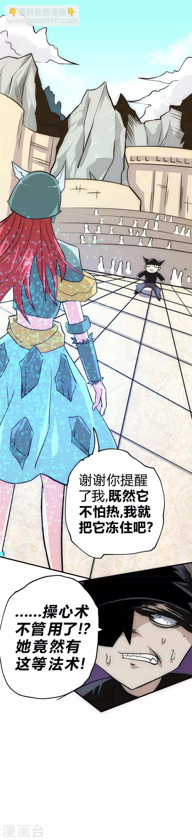 第38话 叶凡生气了-第44话