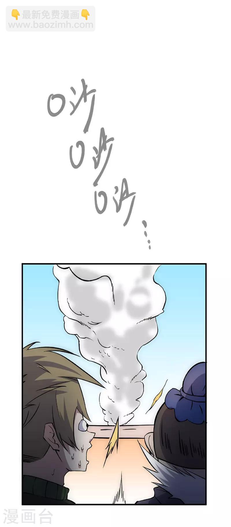 第41话 五雷轰顶-第48话